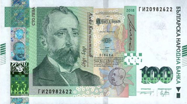 cresteri salariale semnificative prevazute pentru acest an in bulgaria 681744d70a3d8