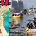 turistii se tem sa mai viziteze japonia dupa ce o banda desenata a prezis un dezastru major autorul a prevestit si cutremurul din 2011 6836c486d9b38