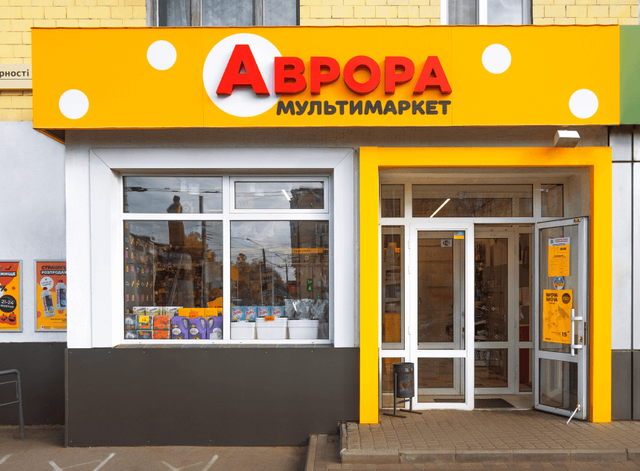 foto aurora retailerul ucrainean care vinde si la 1 leu intra si in capitala cu reduceri agresive 6890ae23532c1