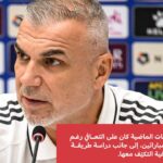 Cosmin Olăroiu și Emiratele Arabe Unite se confruntă într-un duel crucial pentru a obține biletul la CM 2026! Urmărește meciul cu Qatar pe Sport.ro, începând cu ora 20:00! 2 live text cosmin olaroiu si emiratele arabe unite lupta in meciul decisiv pentru calificarea la cm 2026 partida cu qatar pe sport ro de la 2000 68ee35004562b