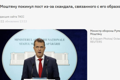 o tara ue ramane fara ministrul apararii demisia lui mosteanu reflectata pe larg in presa de la moscova ce scriu jurnalistii rusi 69299a9069a48